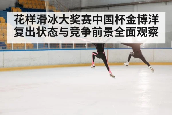 figure skater jumping on ice
