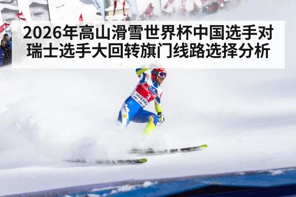 ski race gates on snow slope